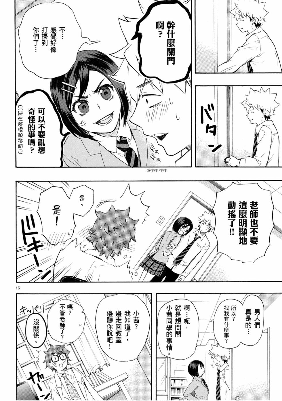 第16页