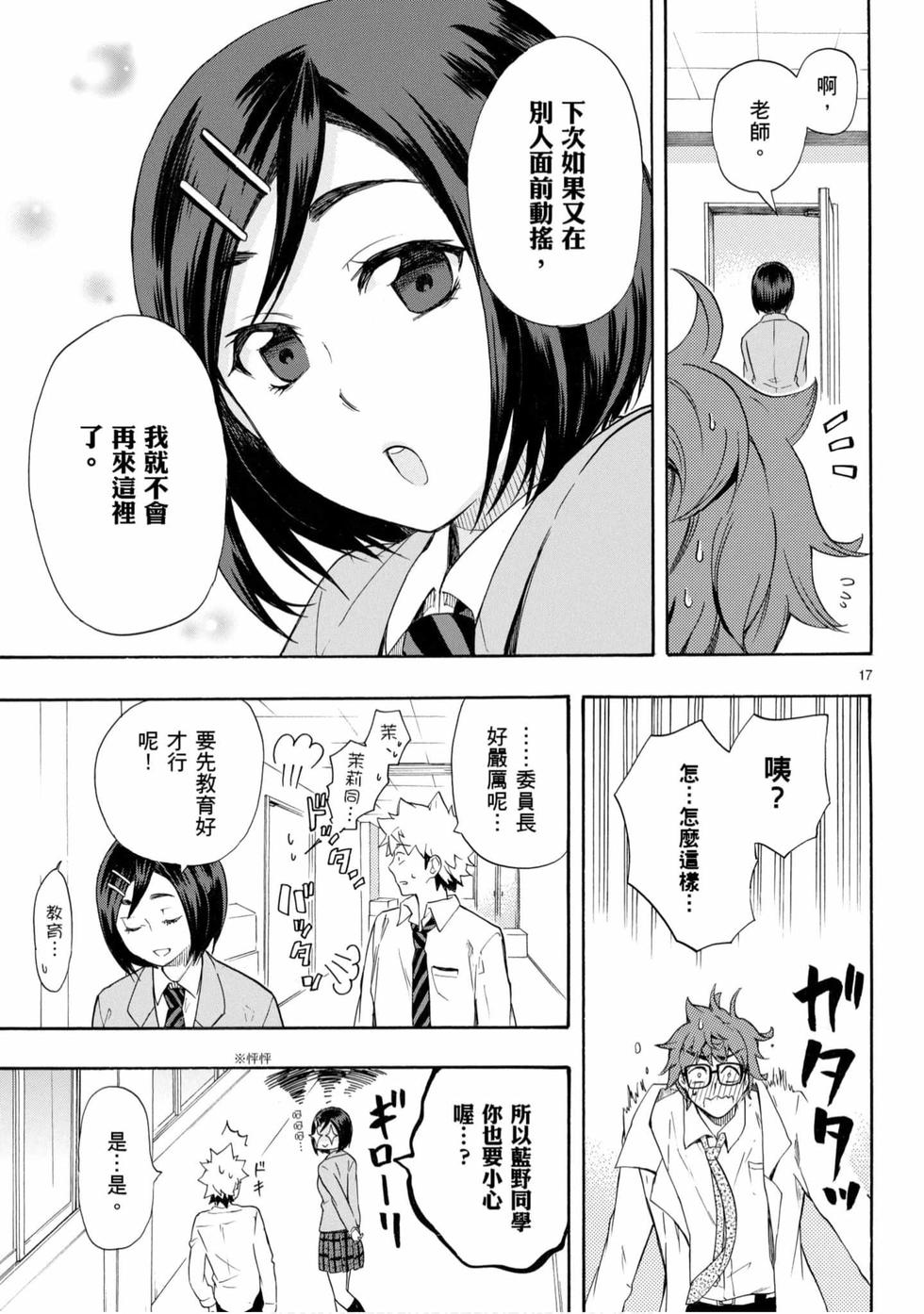 第17页