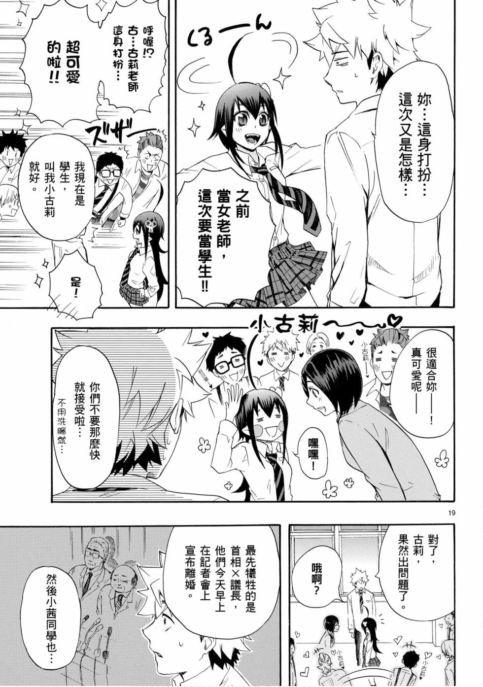 第19页