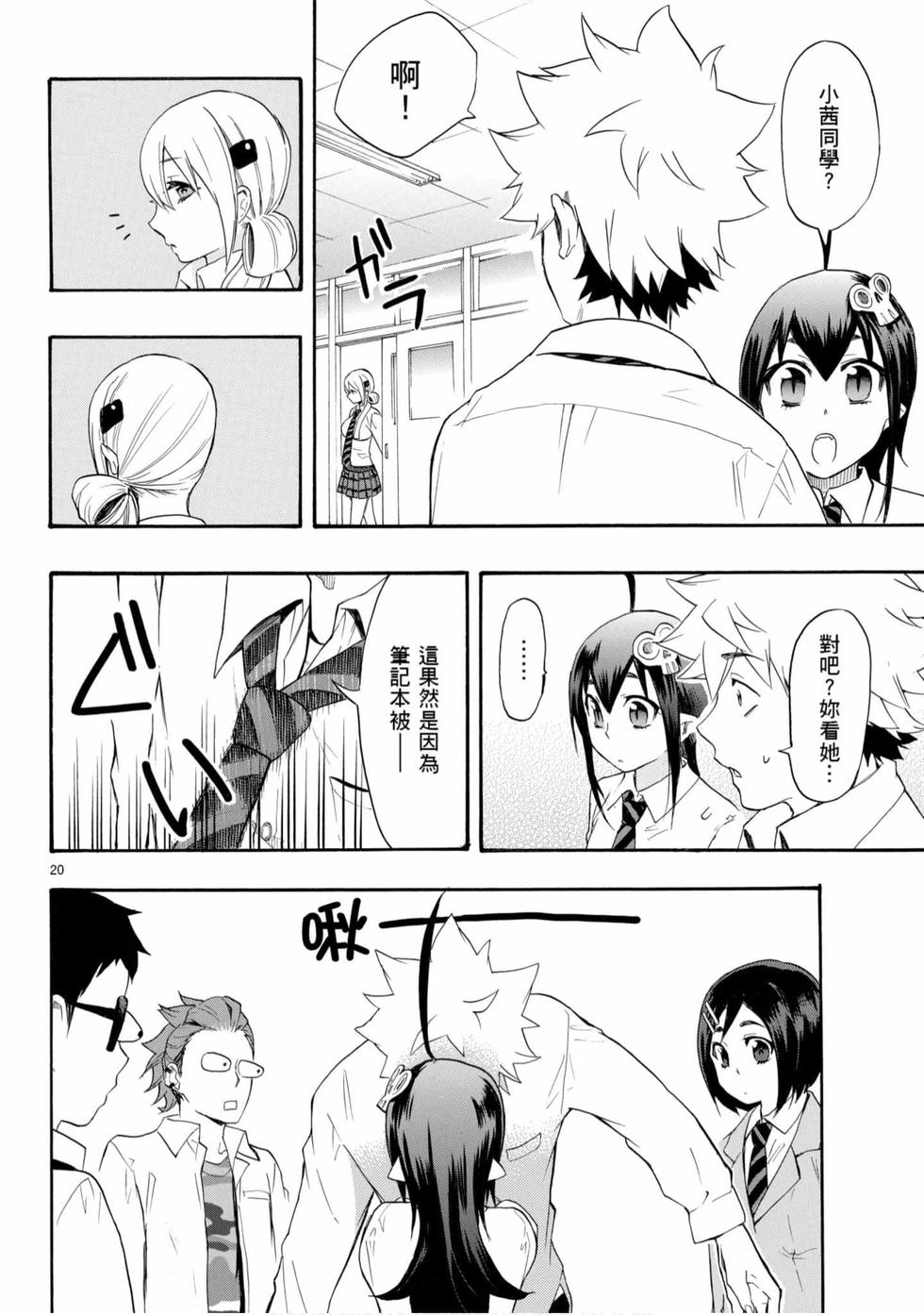 第20页
