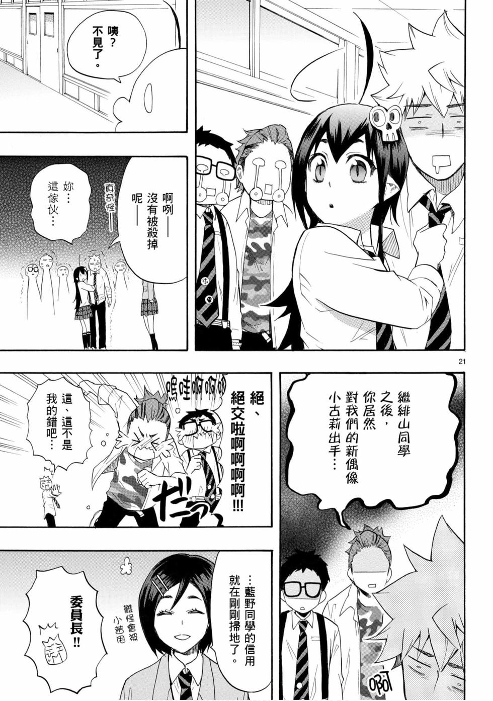 第21页
