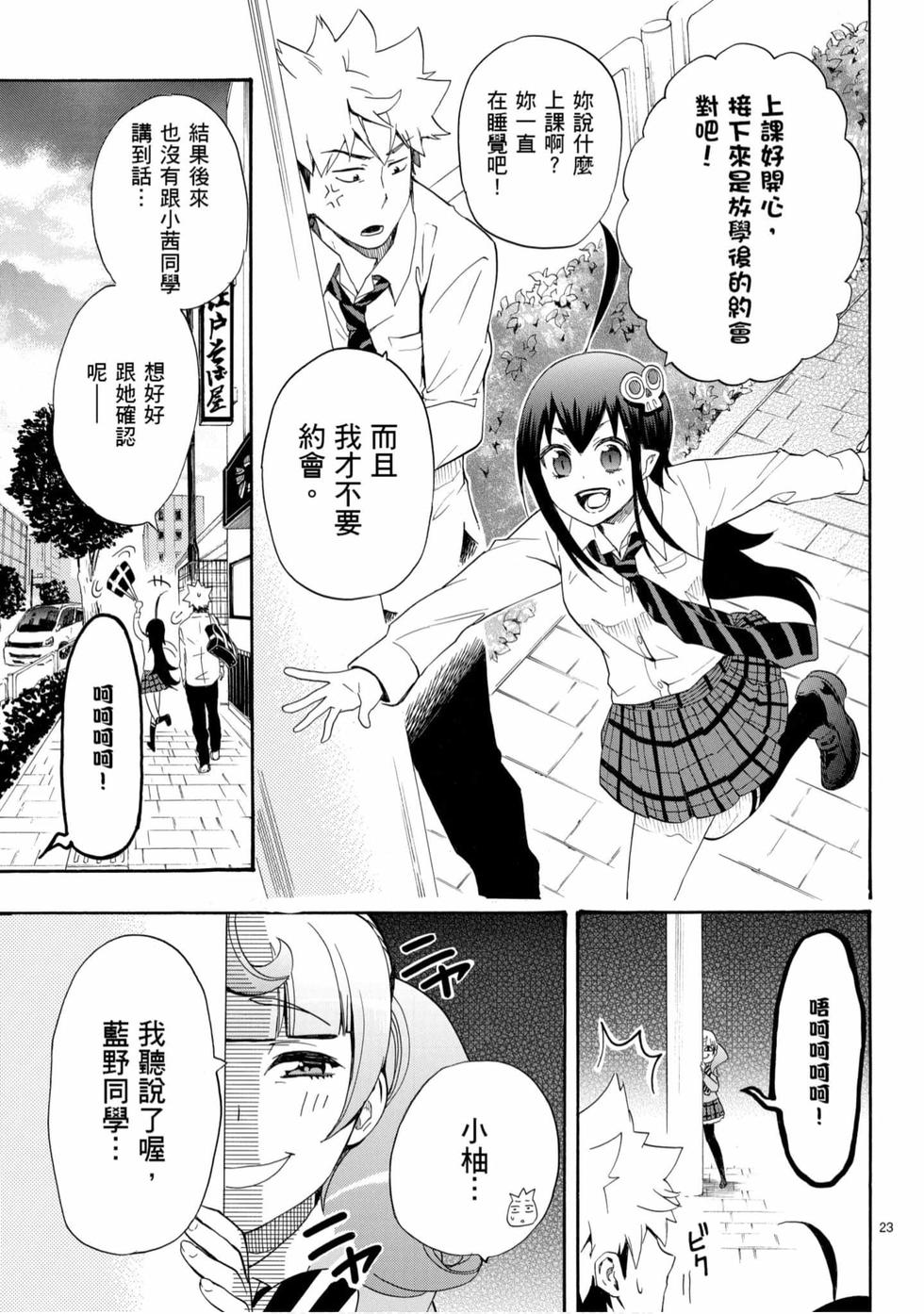 第23页