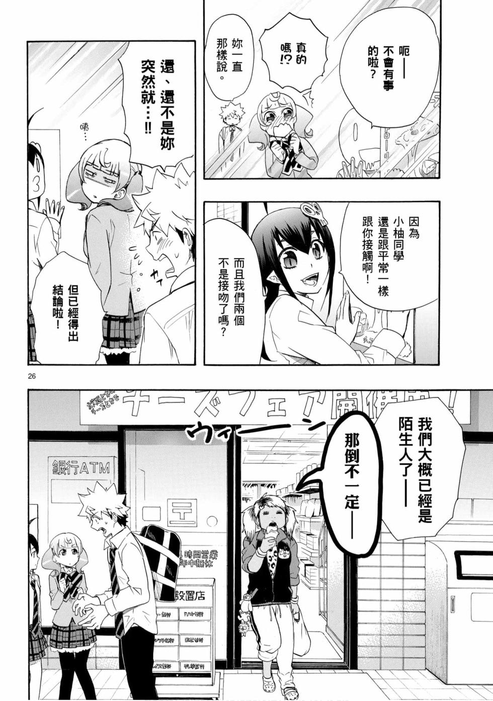 第26页