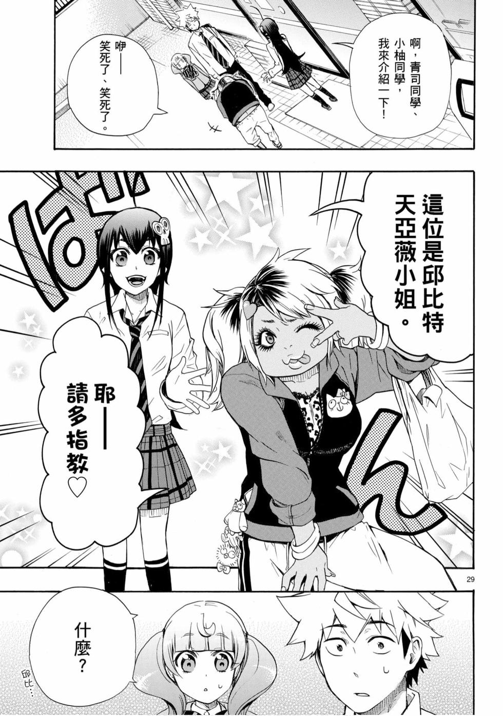 第29页
