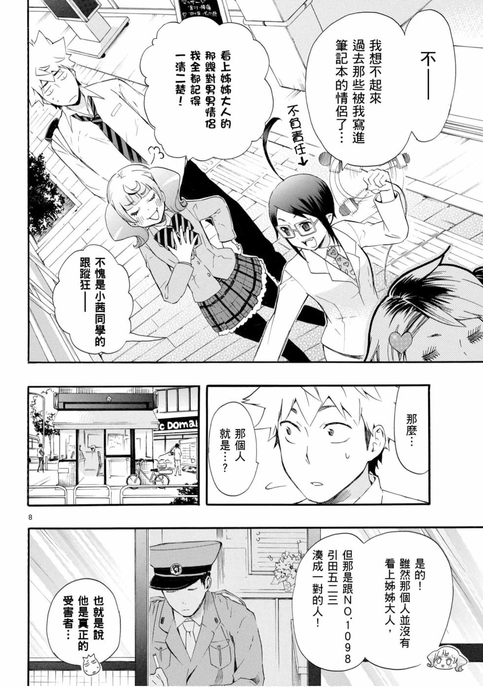 第38页