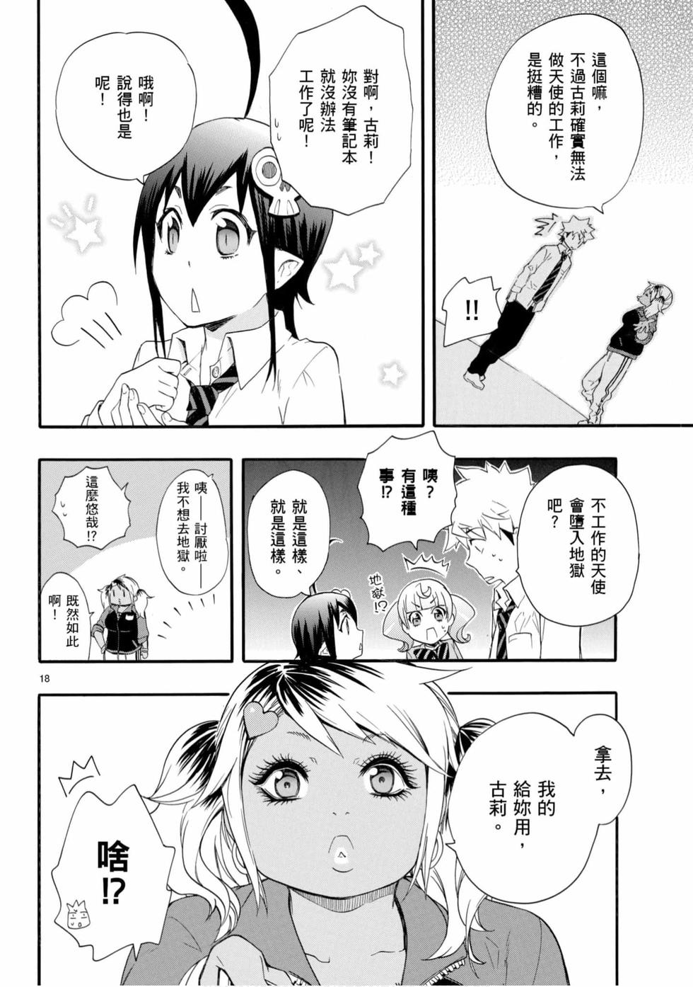 第48页