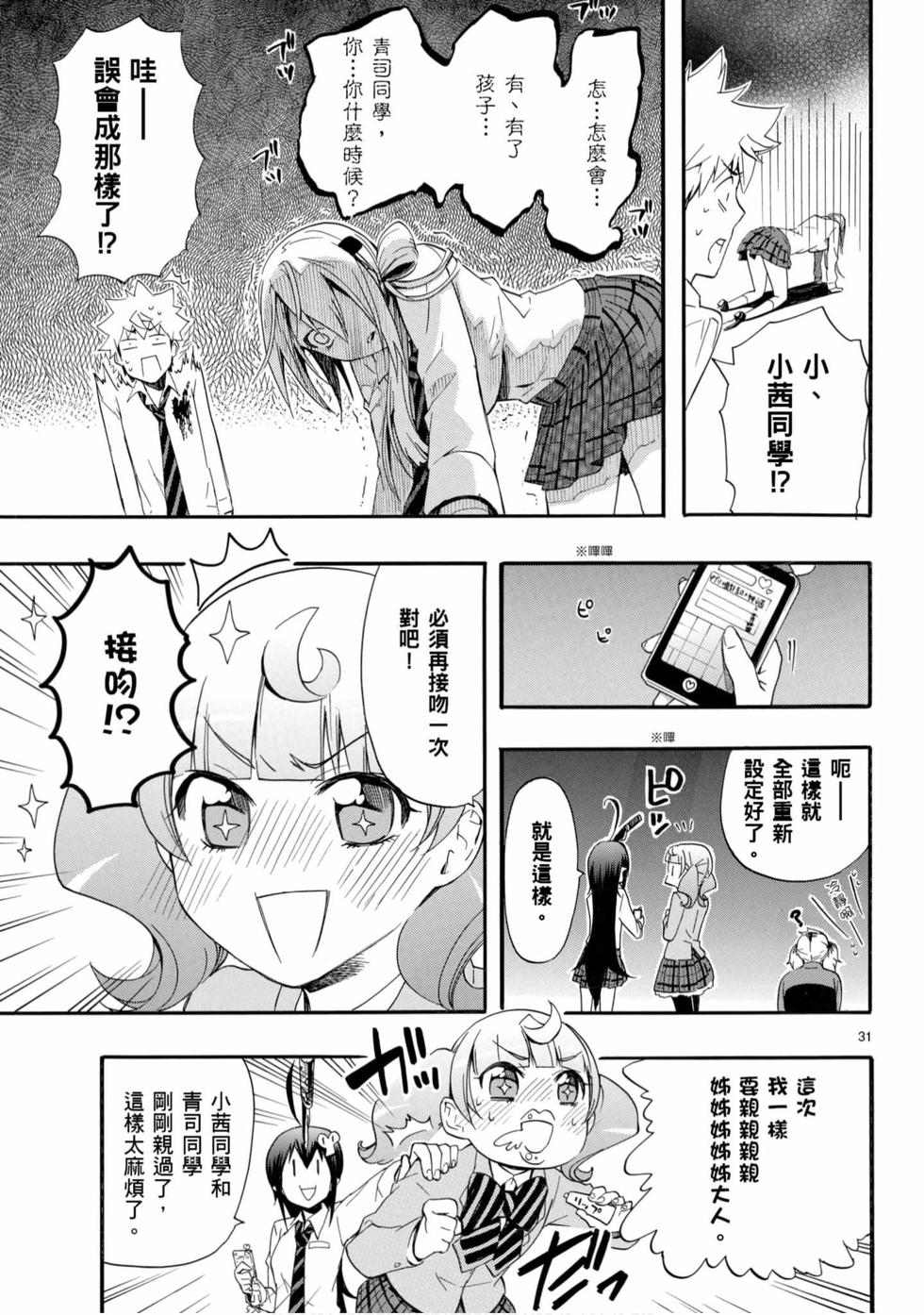 第61页