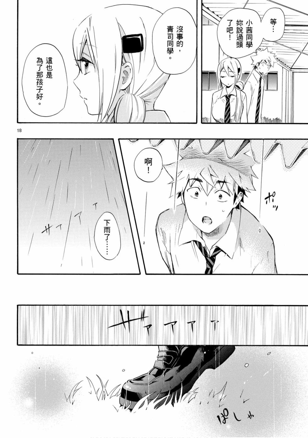 第110页