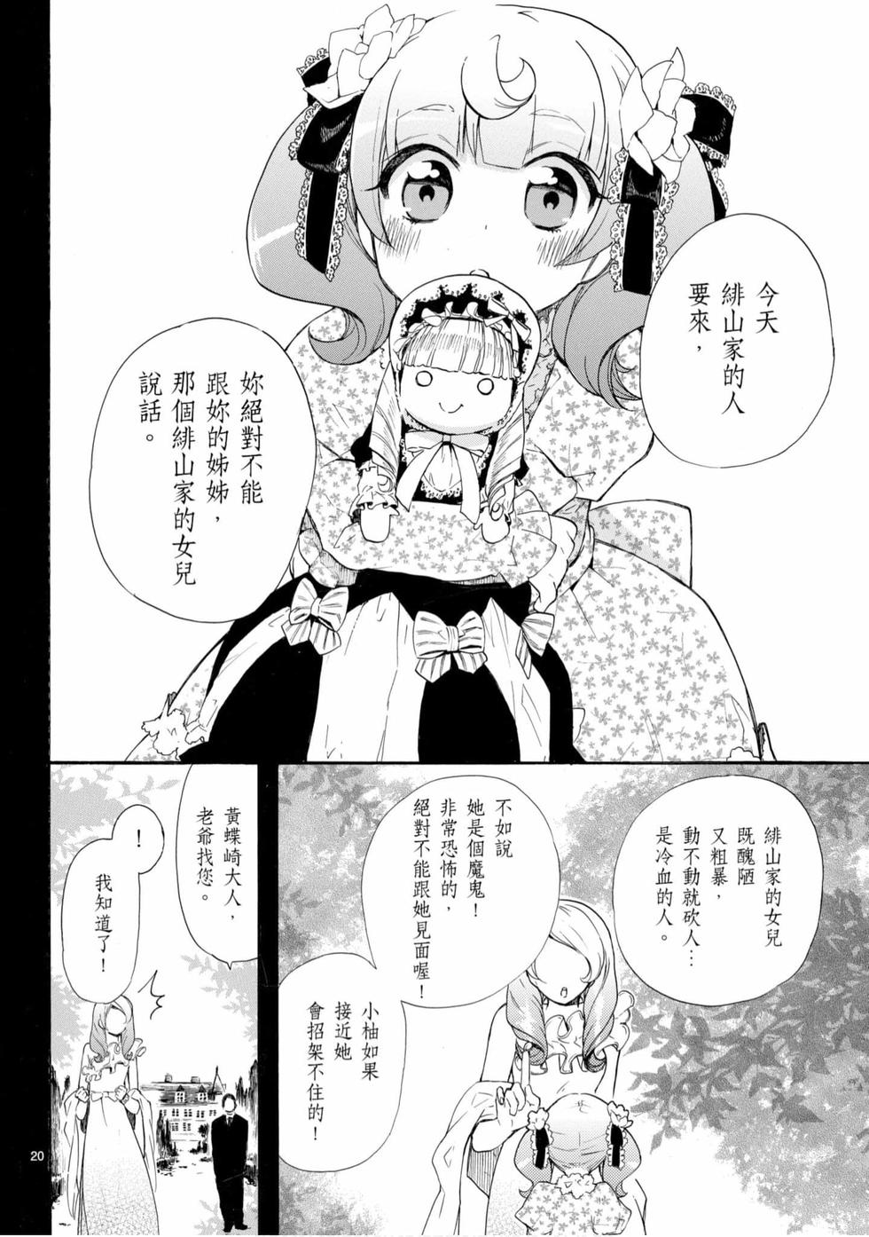 第112页