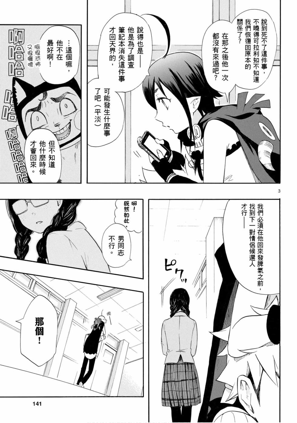 第139页