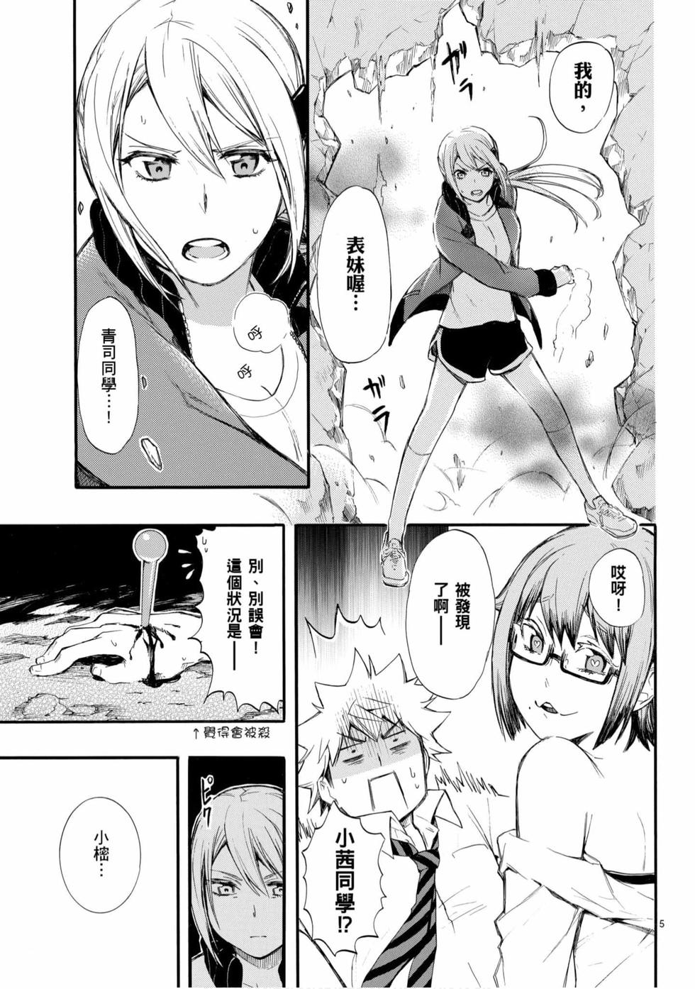 第5页