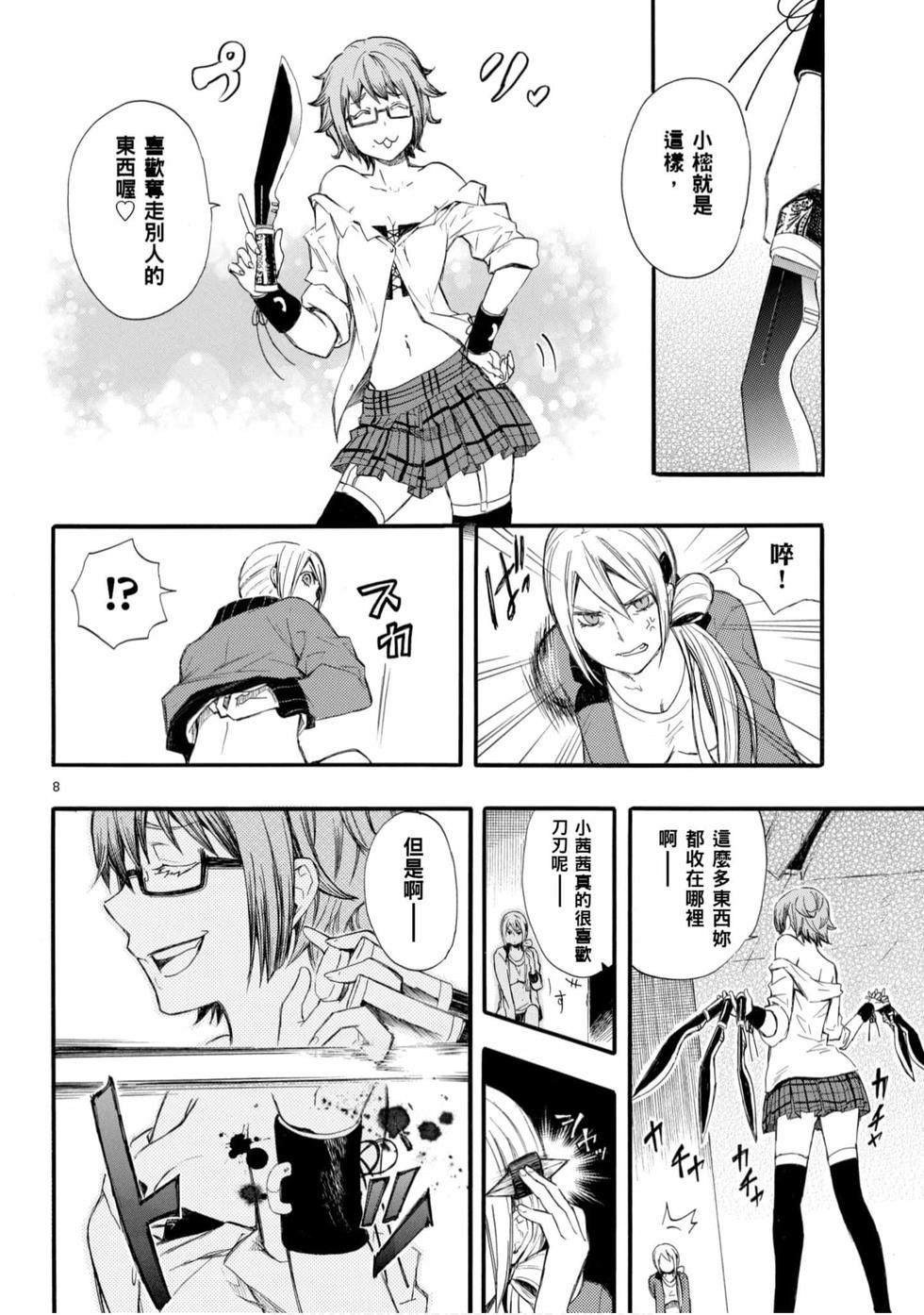 第8页