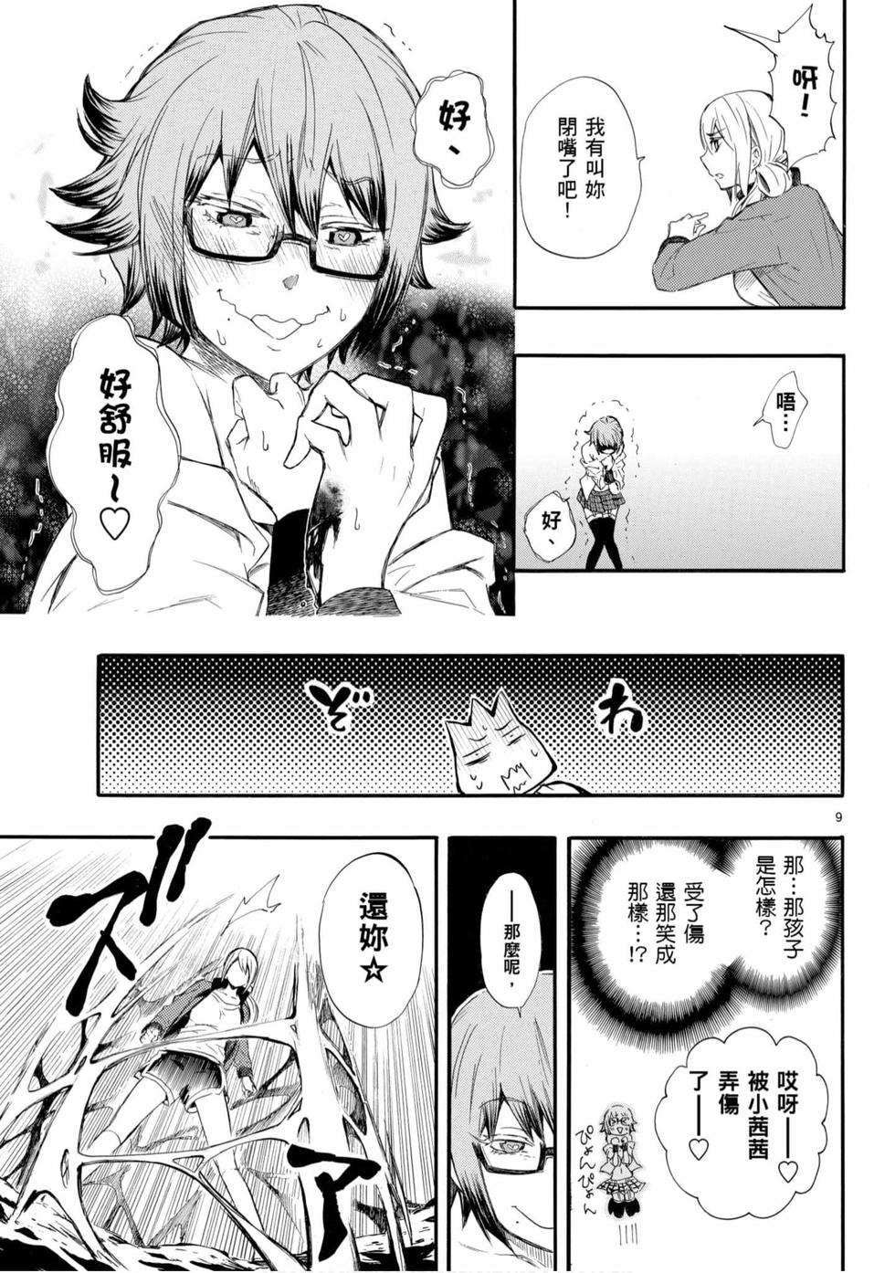 第9页
