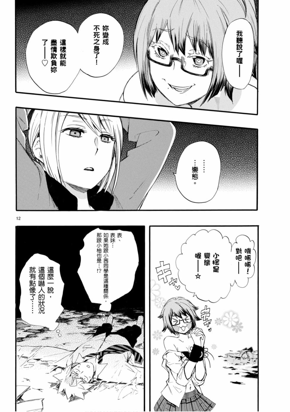 第12页