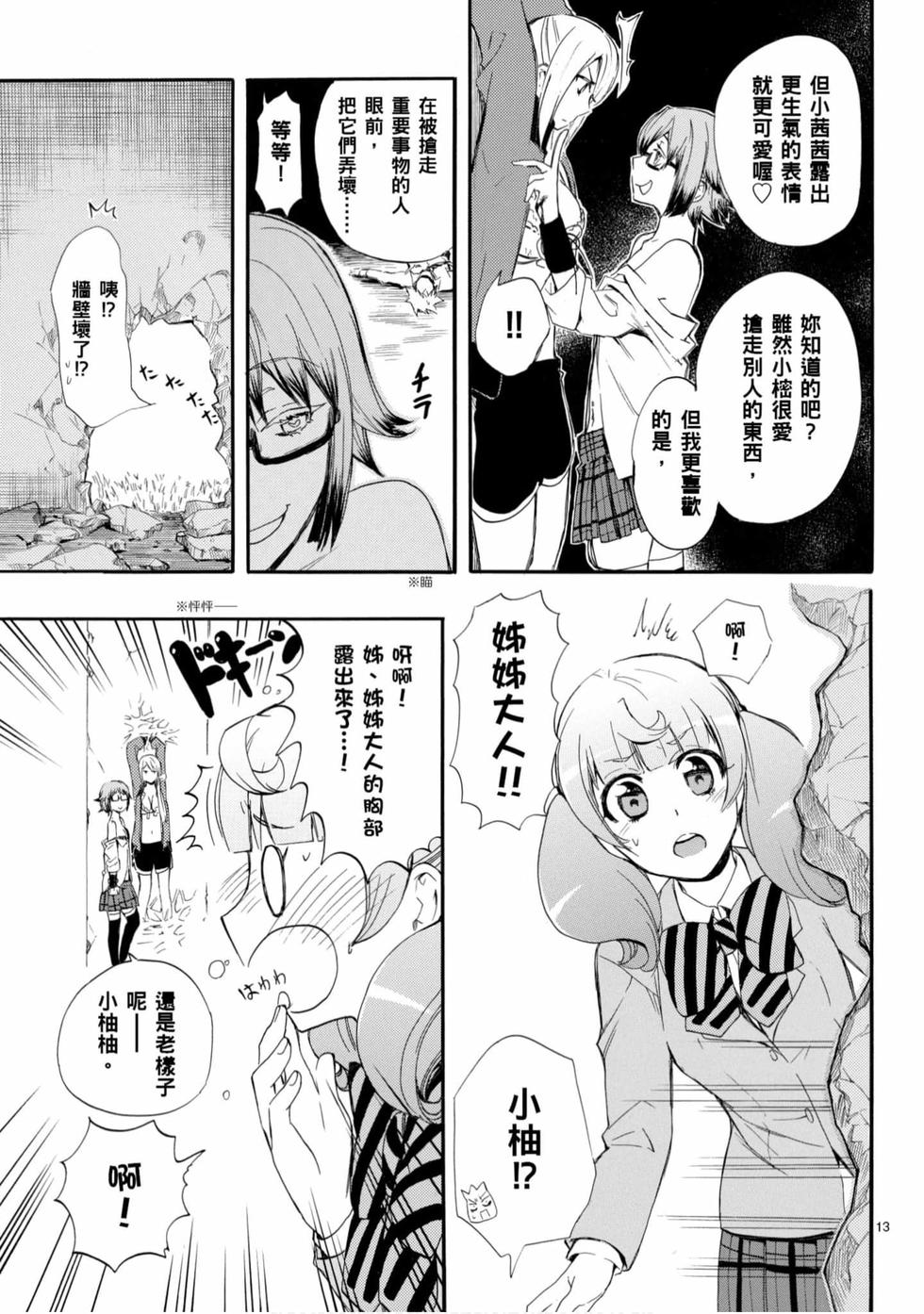 第13页