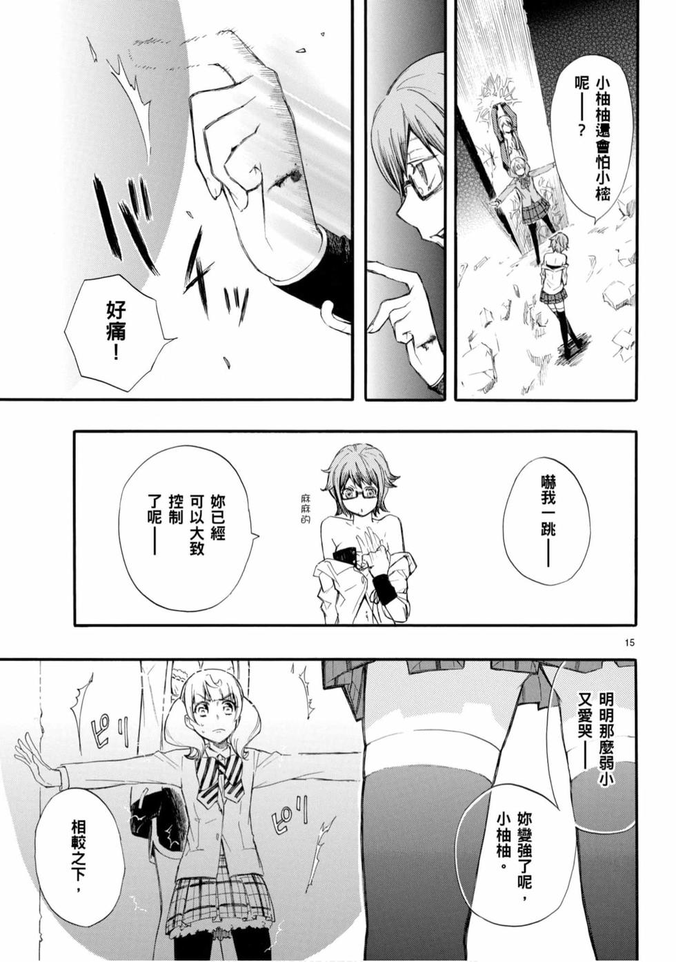第15页