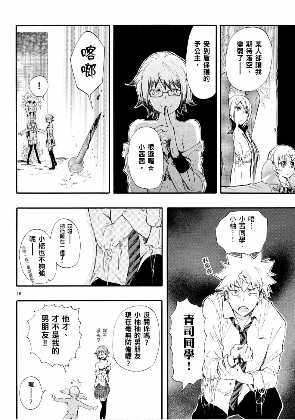 第16页