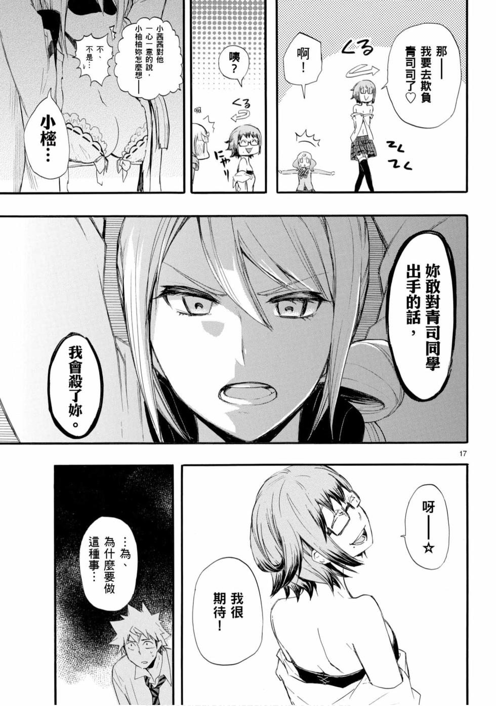第17页