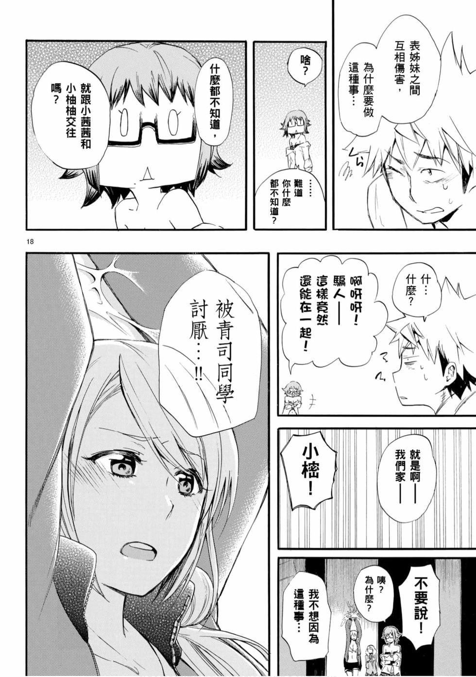 第18页