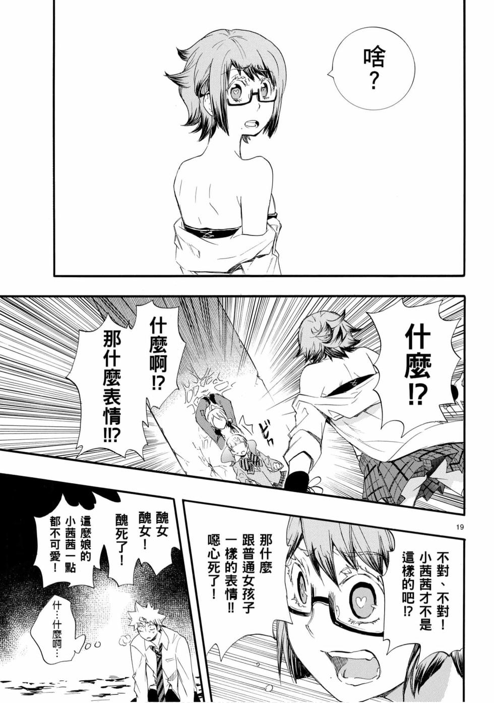 第19页