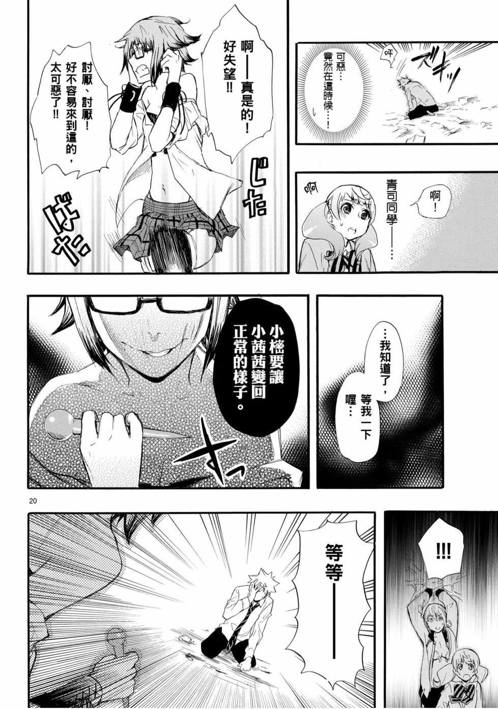 第20页
