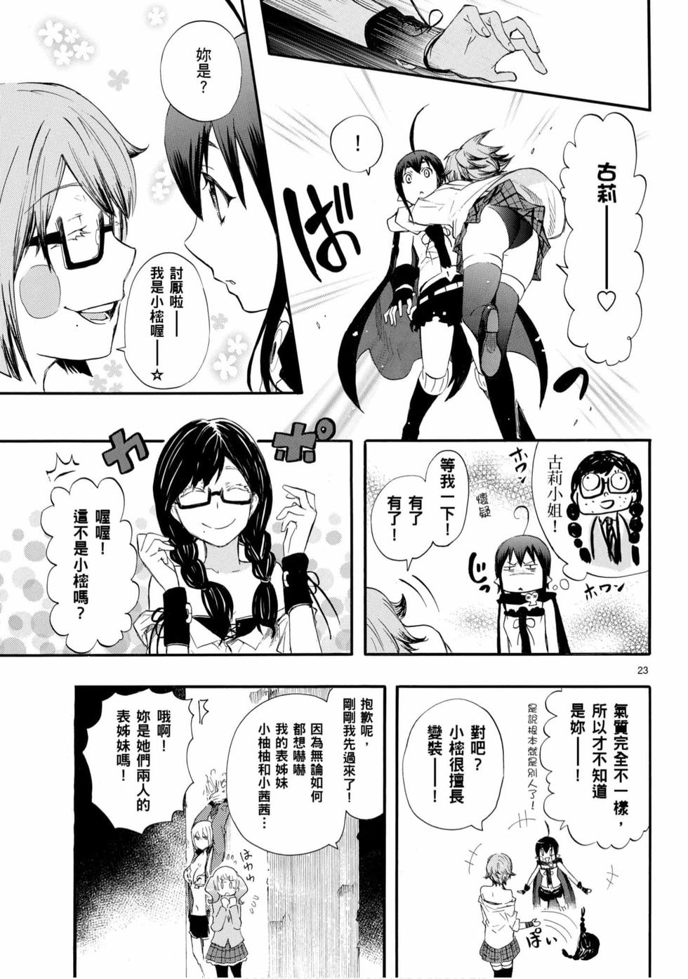 第23页