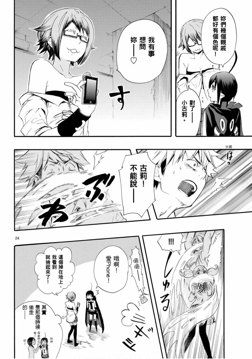 第24页