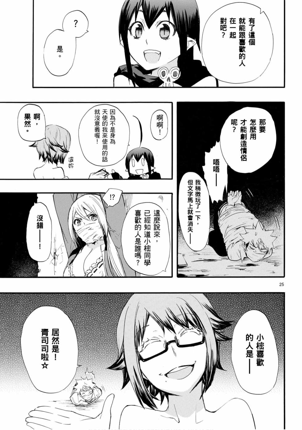 第25页