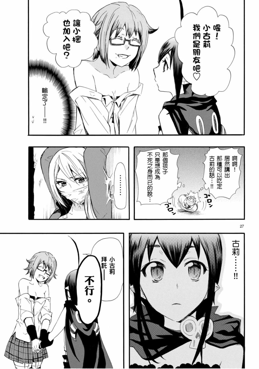 第27页