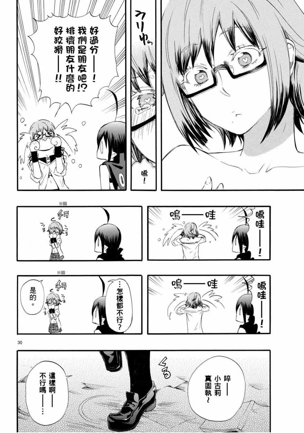 第30页