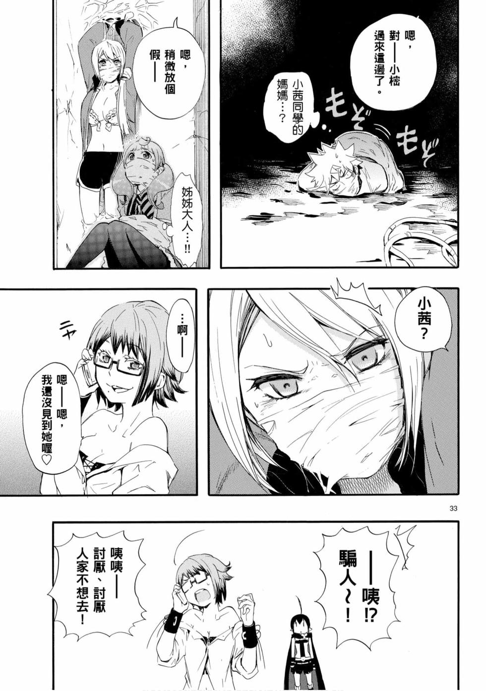 第33页