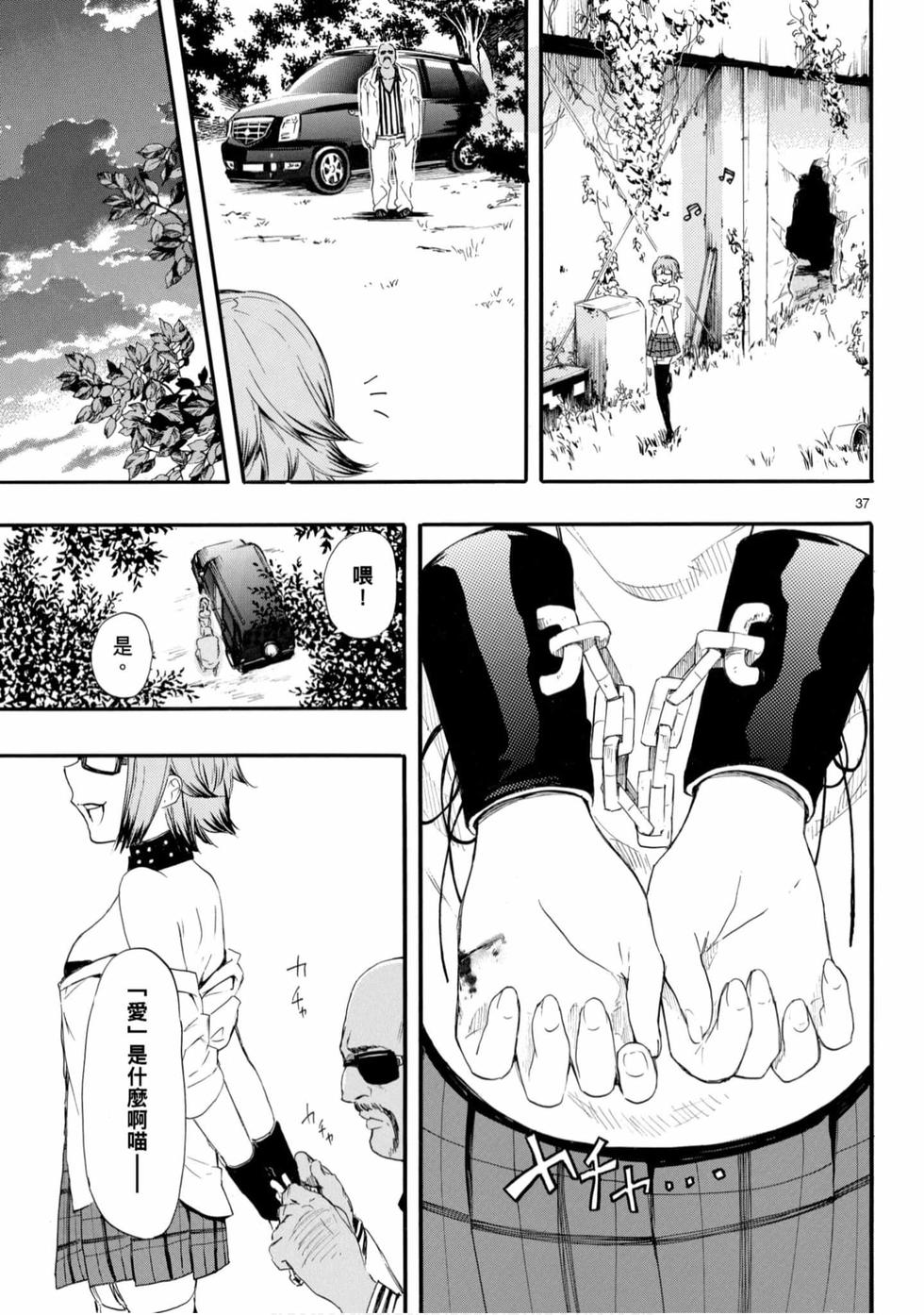 第37页