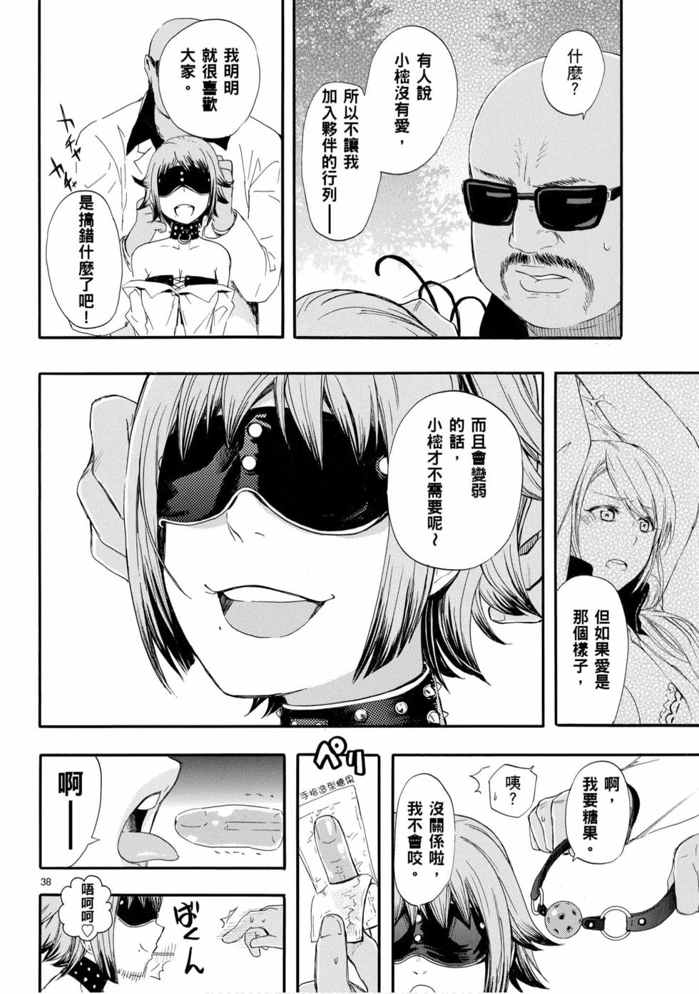 第38页