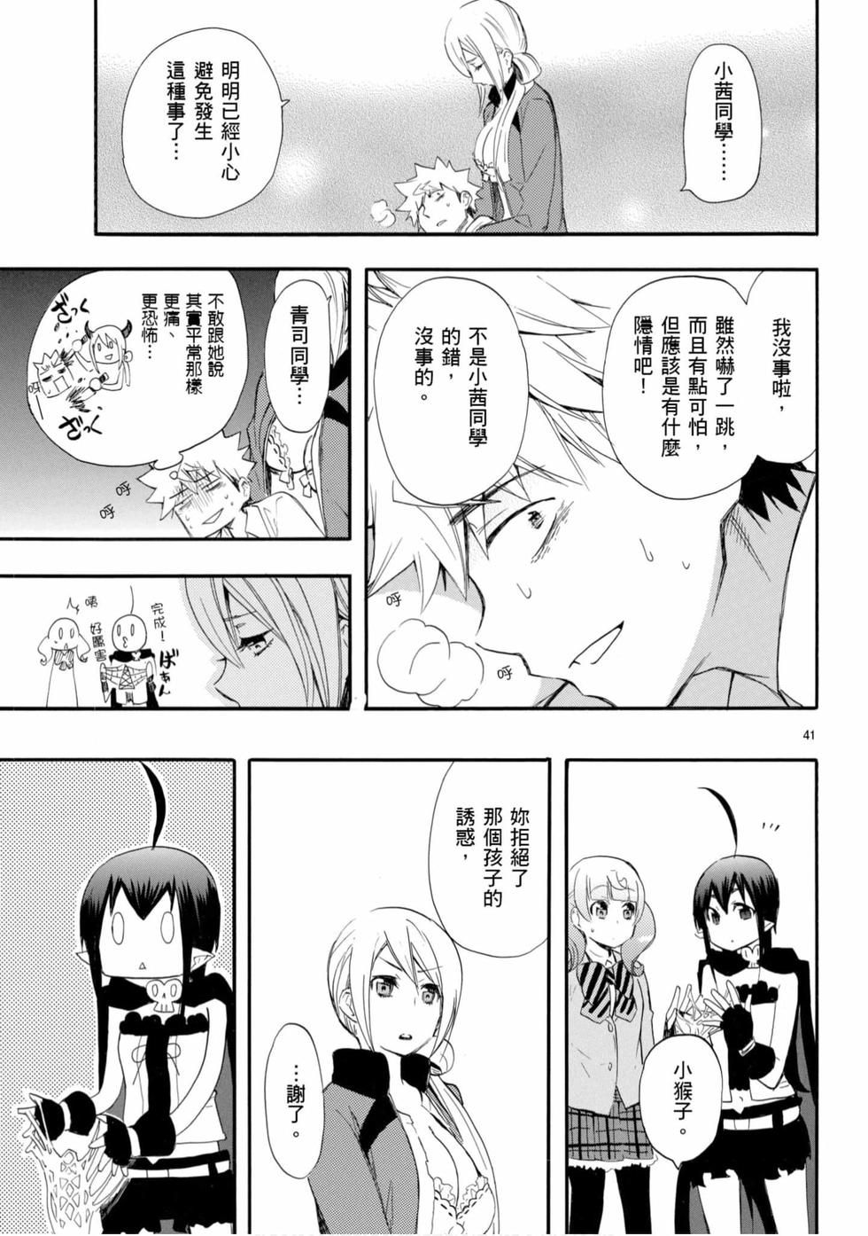 第41页