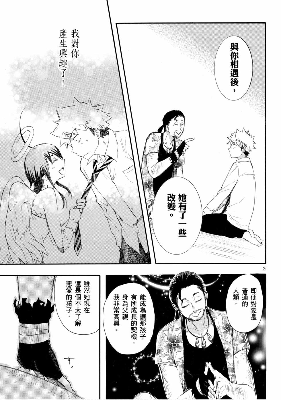 第67页