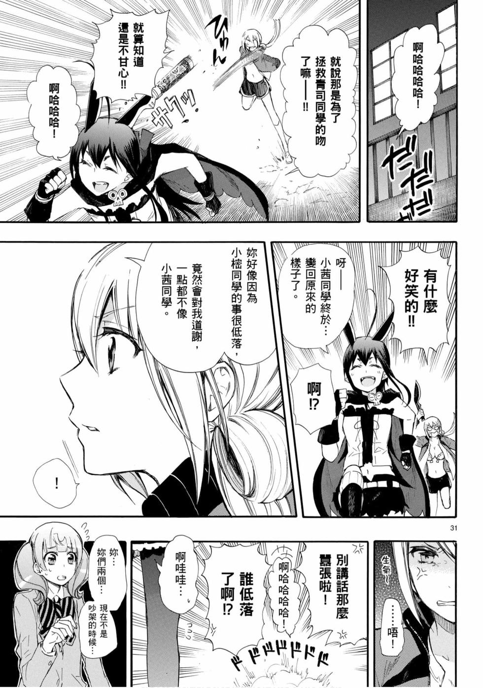 第77页