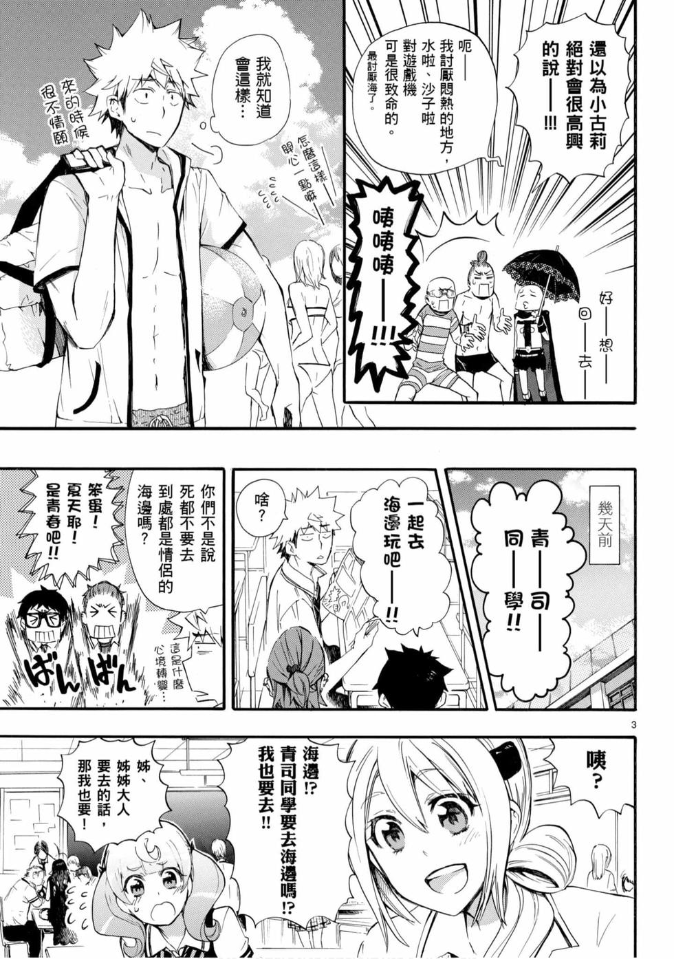 第87页