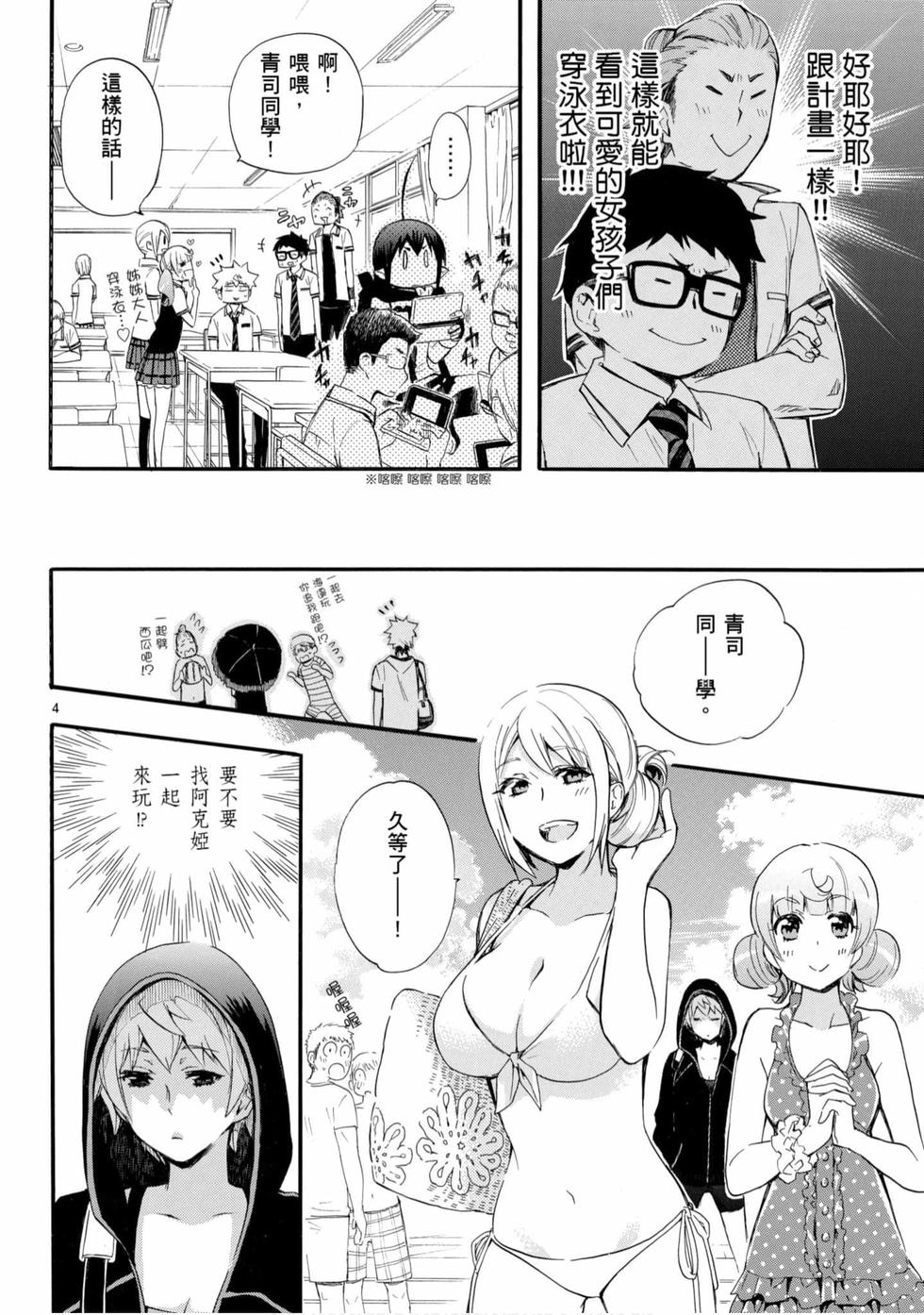 第88页