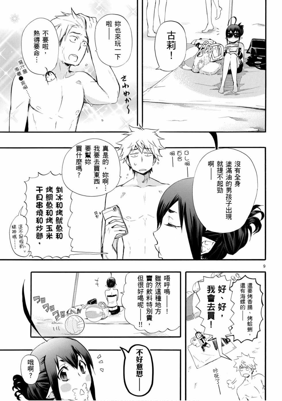第93页