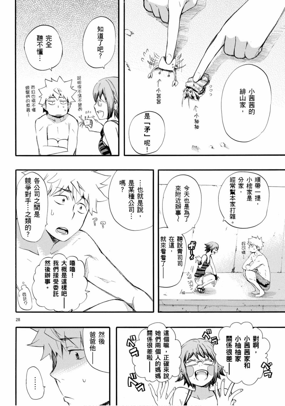 第112页