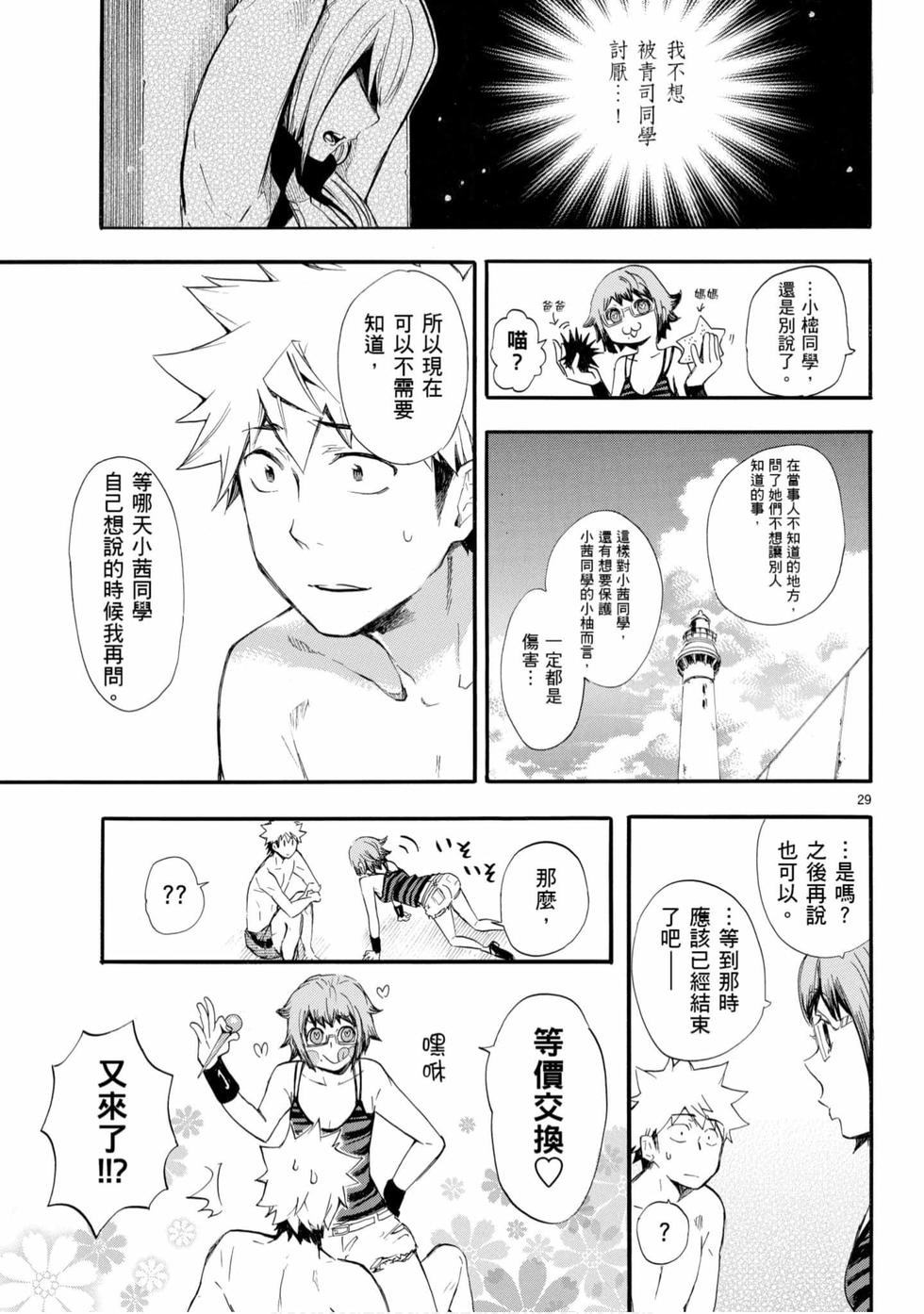 第113页