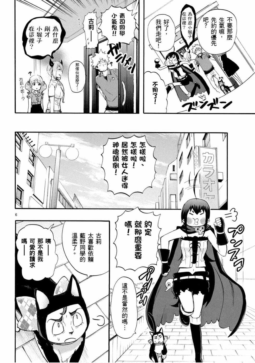 第6页