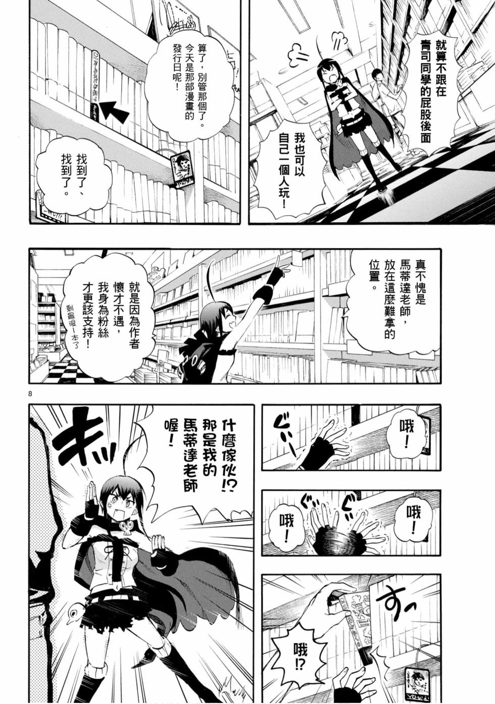第8页