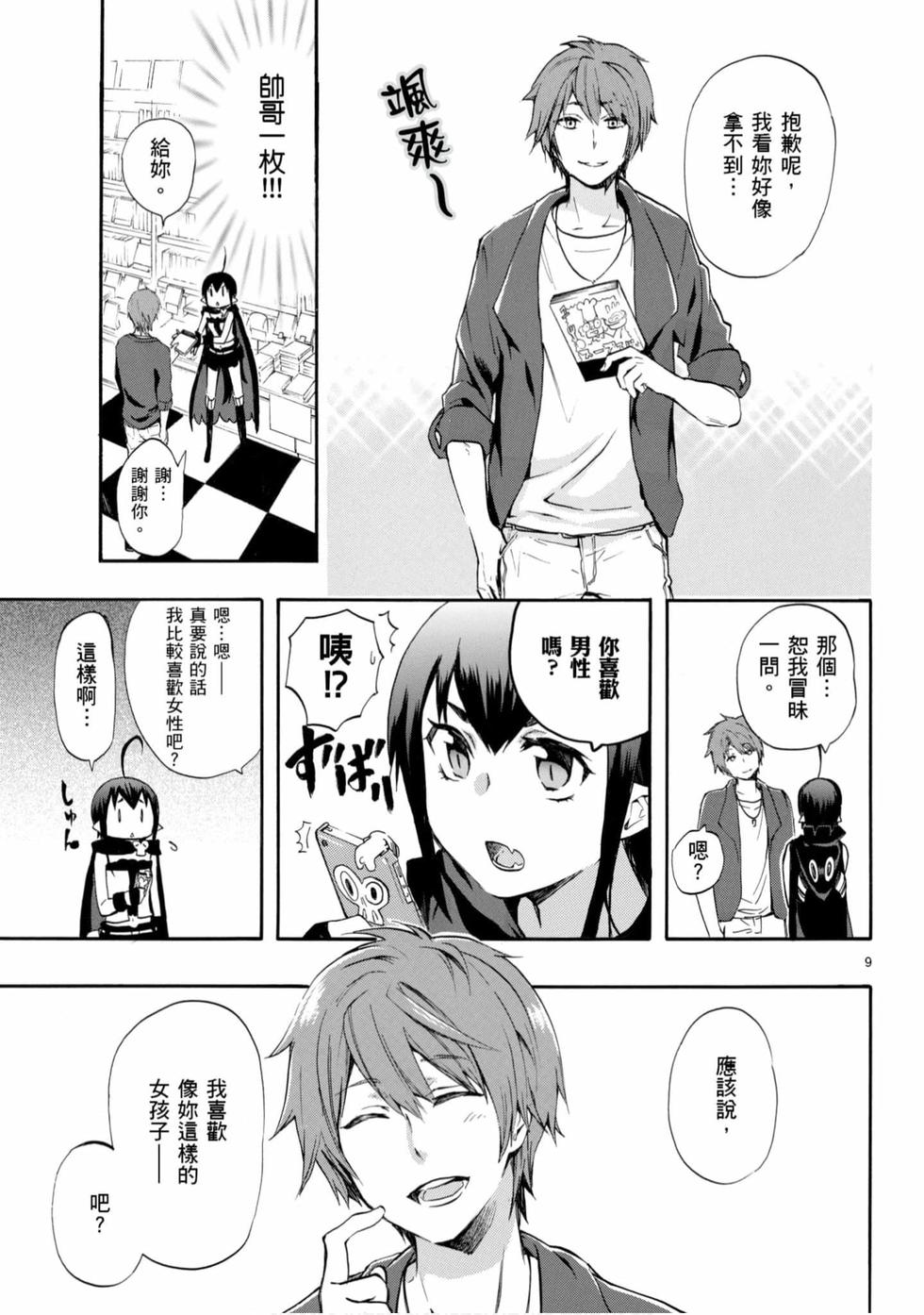 第9页