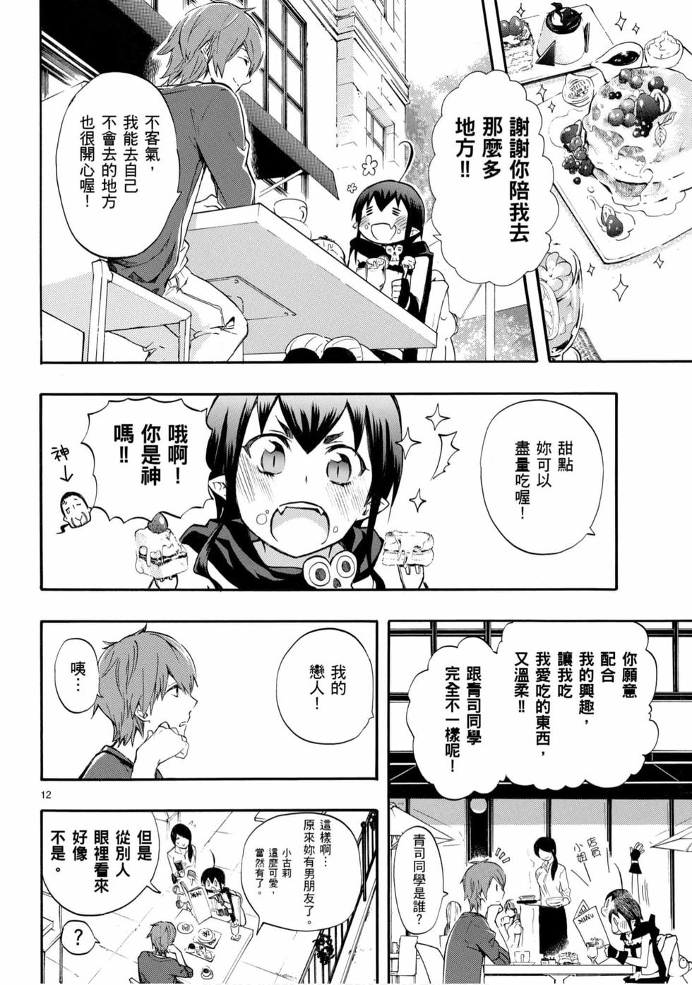 第12页