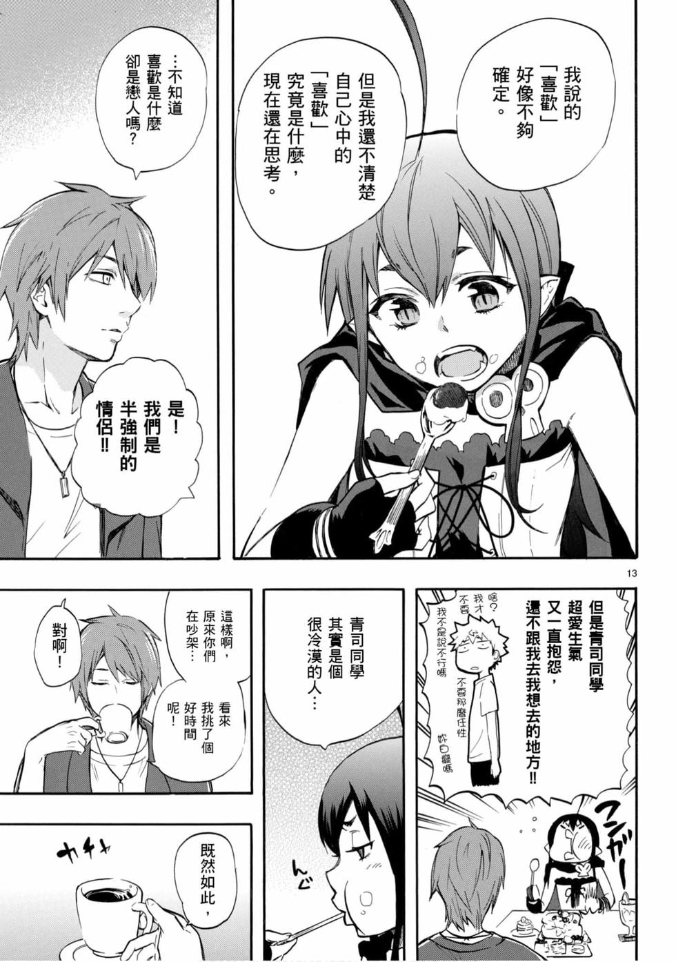 第13页