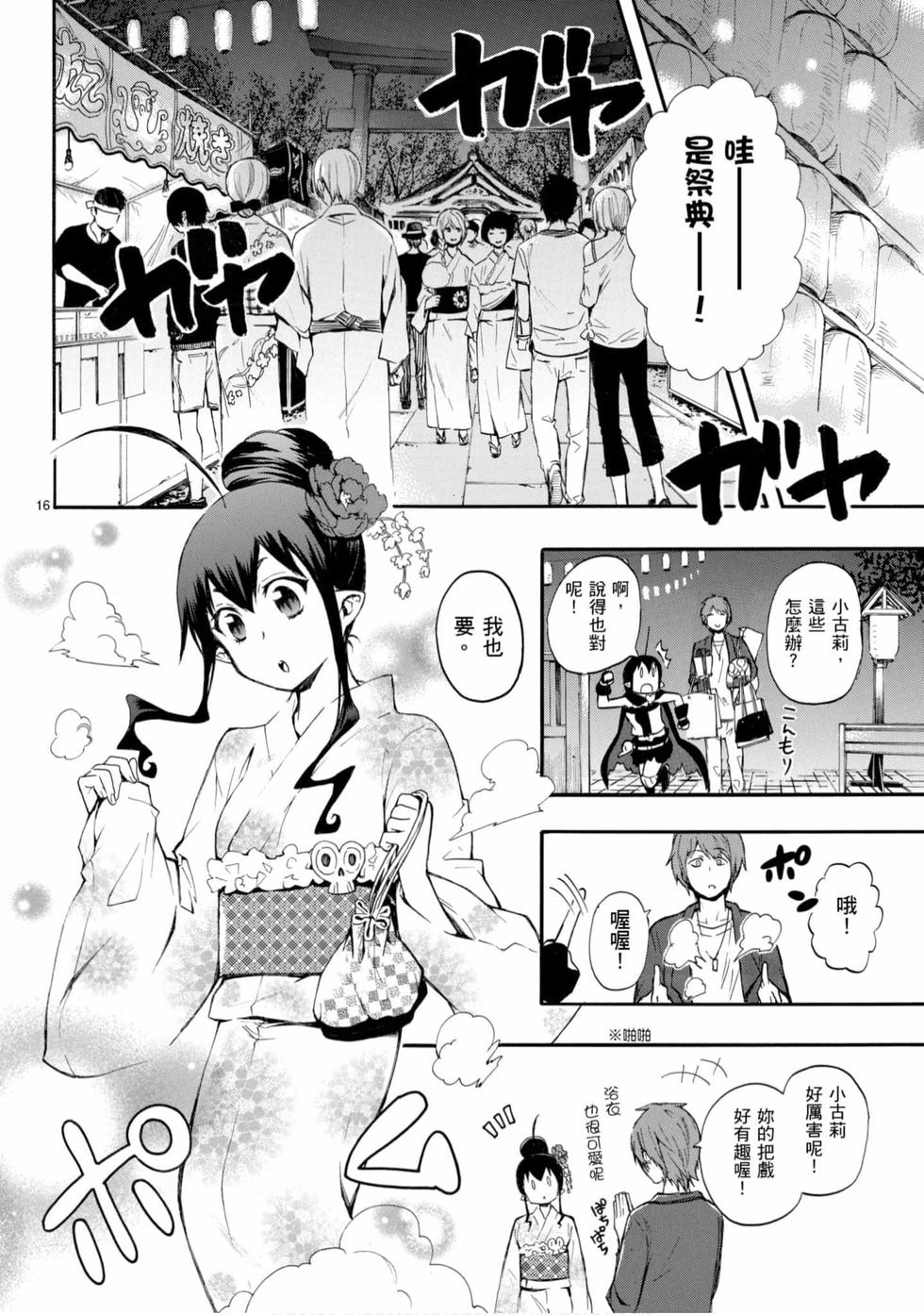 第16页