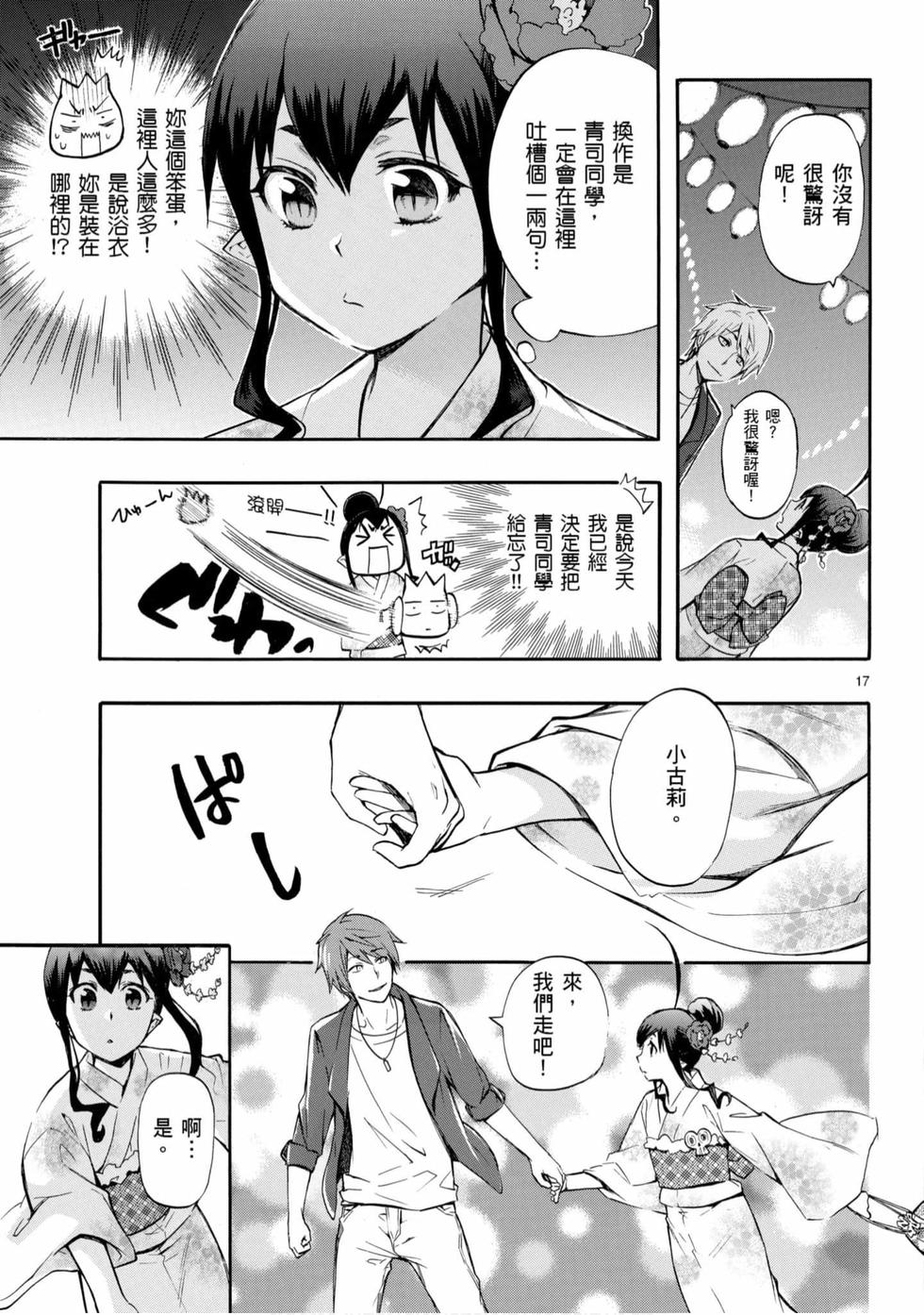 第17页