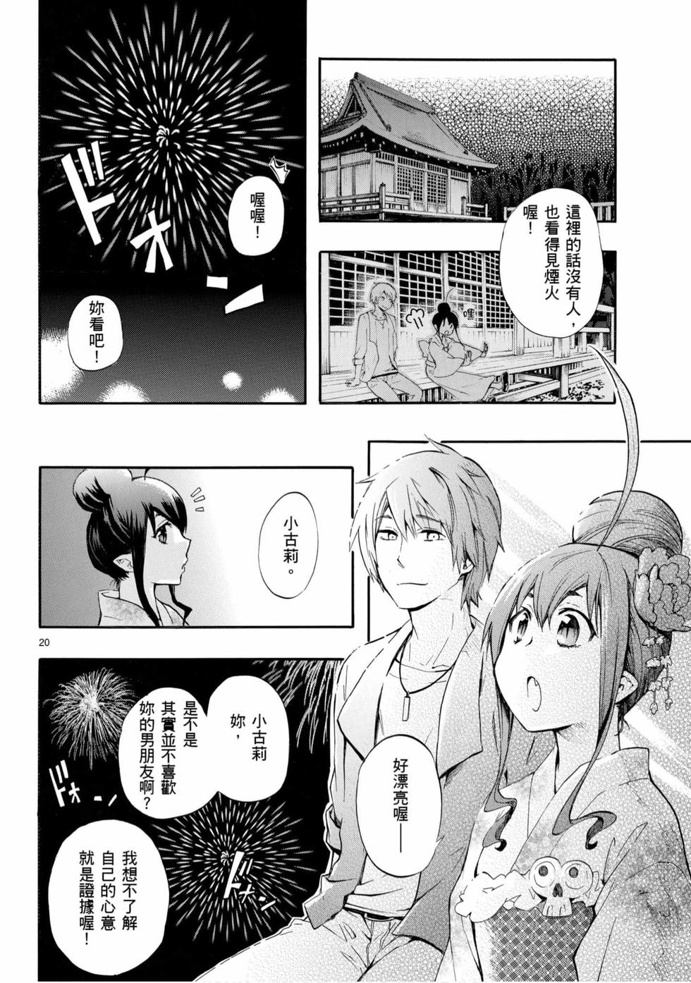 第20页