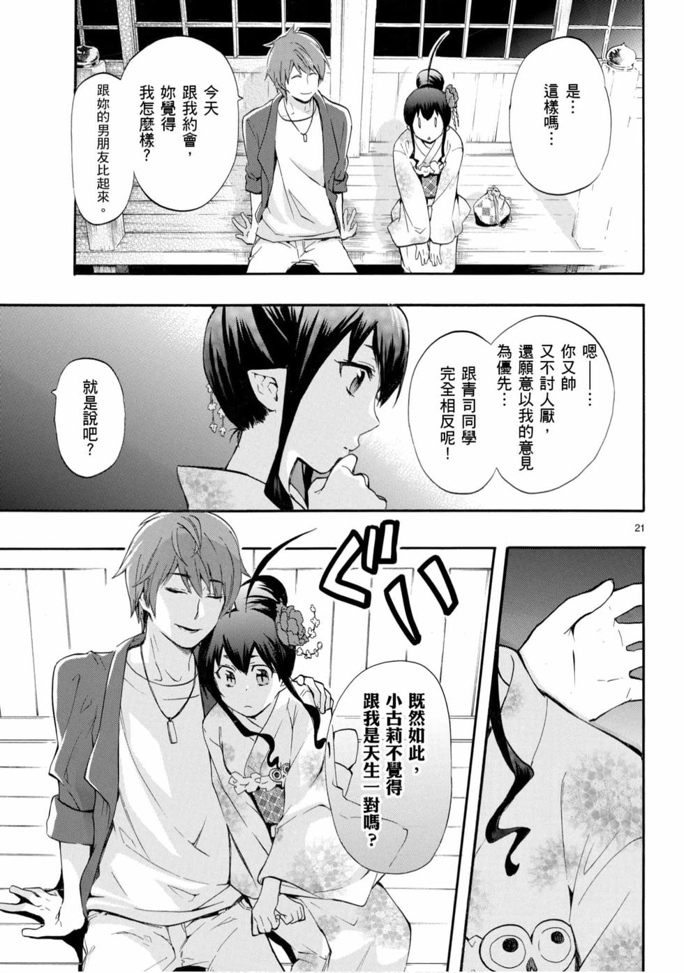 第21页
